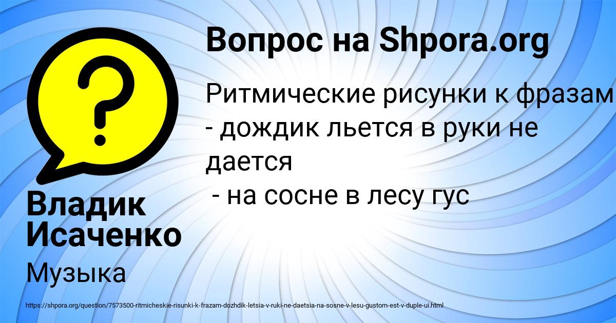 Картинка с текстом вопроса от пользователя Владик Исаченко