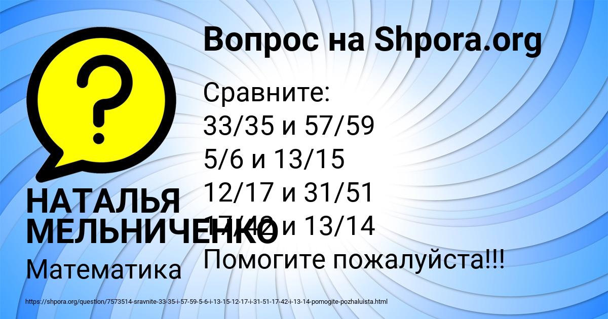 Картинка с текстом вопроса от пользователя НАТАЛЬЯ МЕЛЬНИЧЕНКО