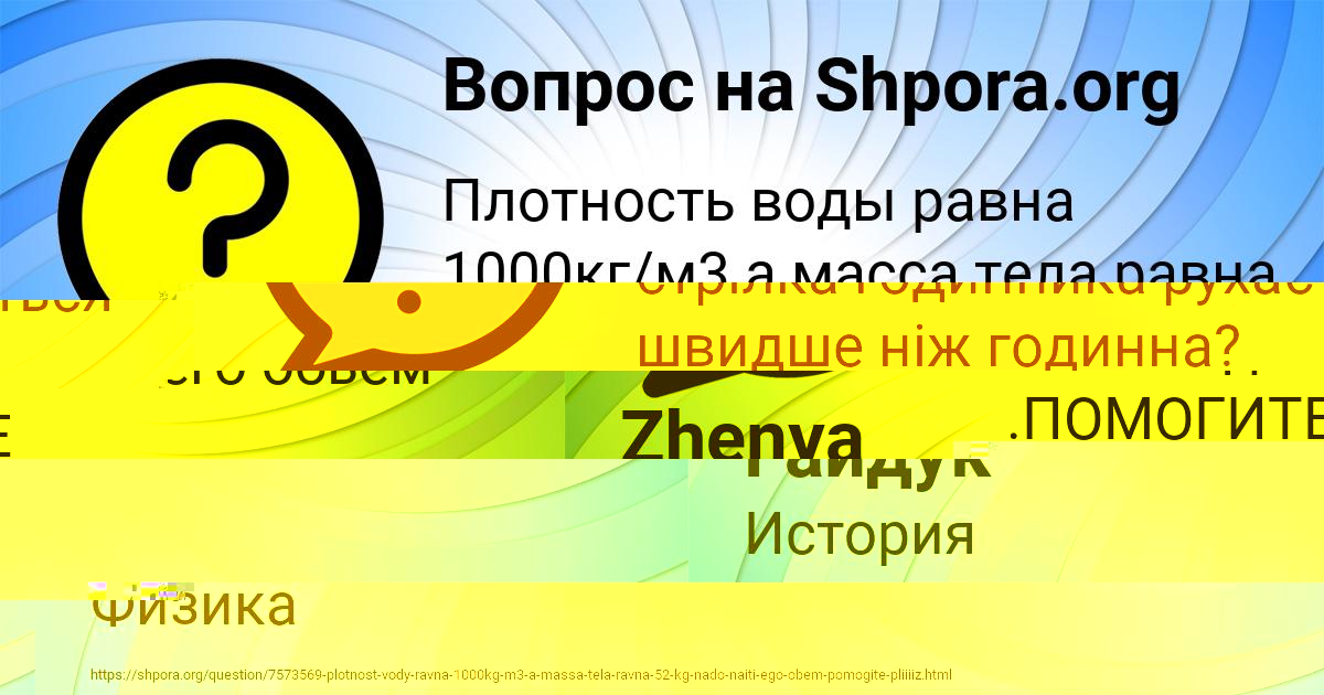 Картинка с текстом вопроса от пользователя Zhenya Kovalenko