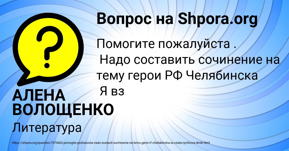 Картинка с текстом вопроса от пользователя АЛЕНА ВОЛОЩЕНКО