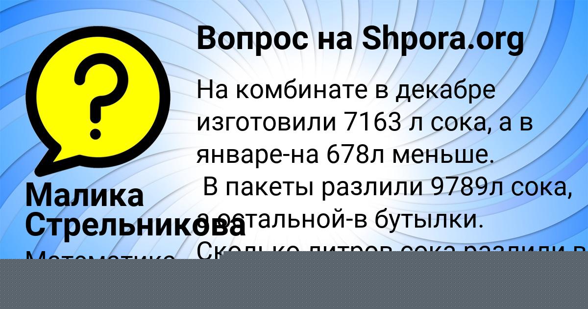 Картинка с текстом вопроса от пользователя АИДА АНТОНОВА