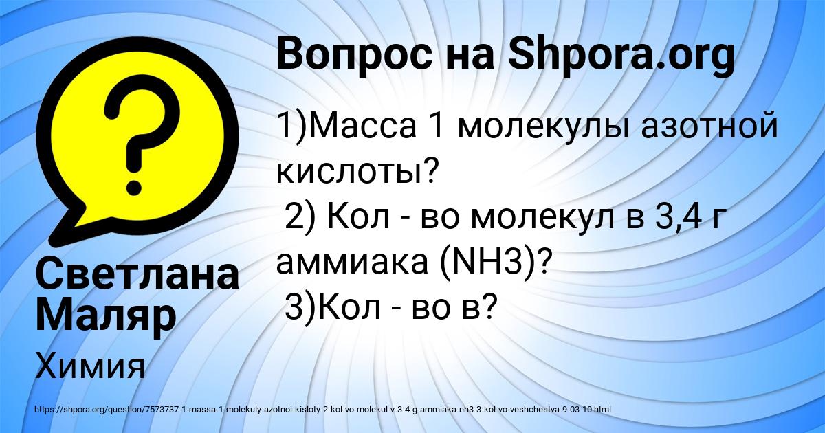 Картинка с текстом вопроса от пользователя Светлана Маляр