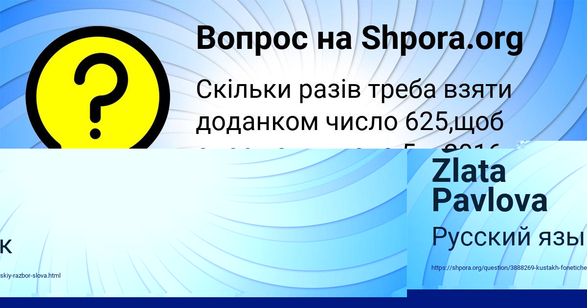 Картинка с текстом вопроса от пользователя Рузана Поваляева