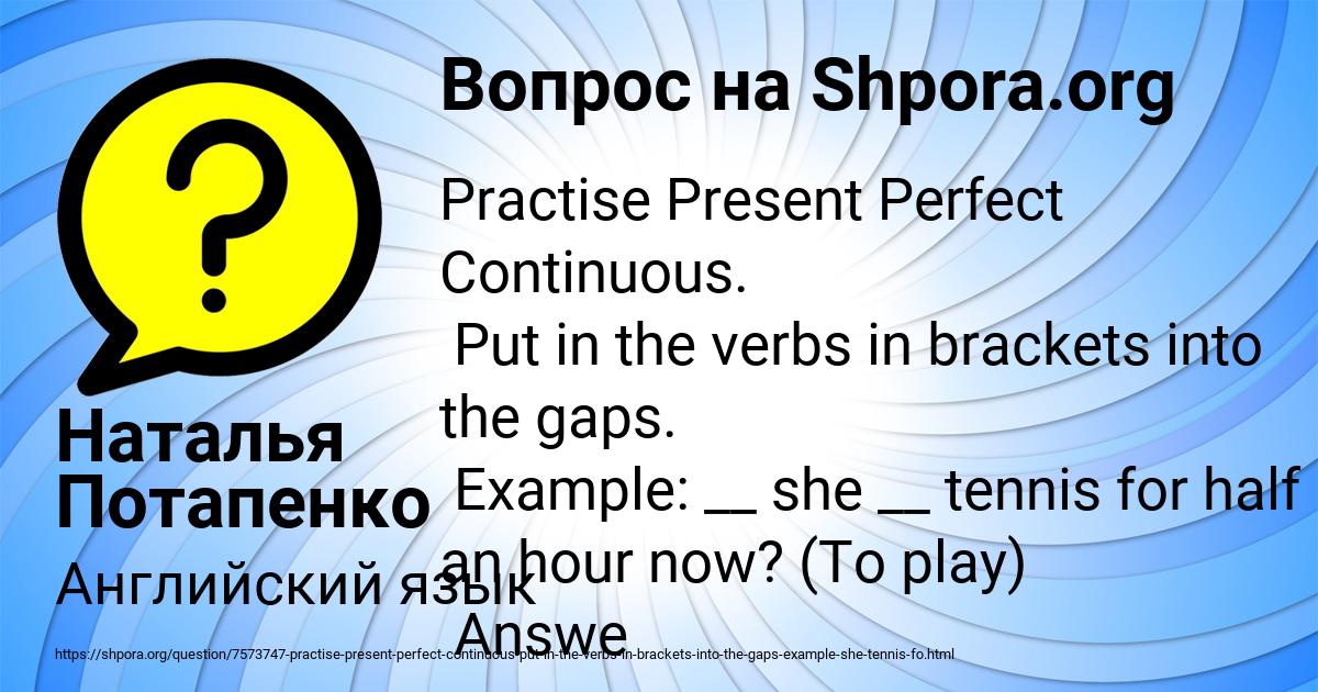 Картинка с текстом вопроса от пользователя Наталья Потапенко
