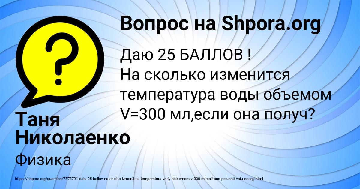 Картинка с текстом вопроса от пользователя Таня Николаенко