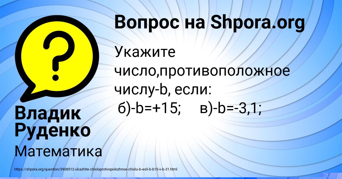 Картинка с текстом вопроса от пользователя Tahmina Golubcova