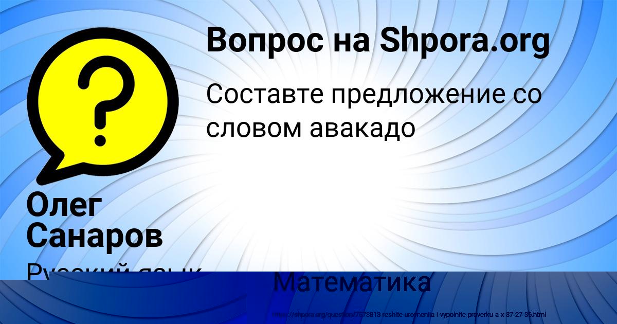Картинка с текстом вопроса от пользователя Митя Ашихмин