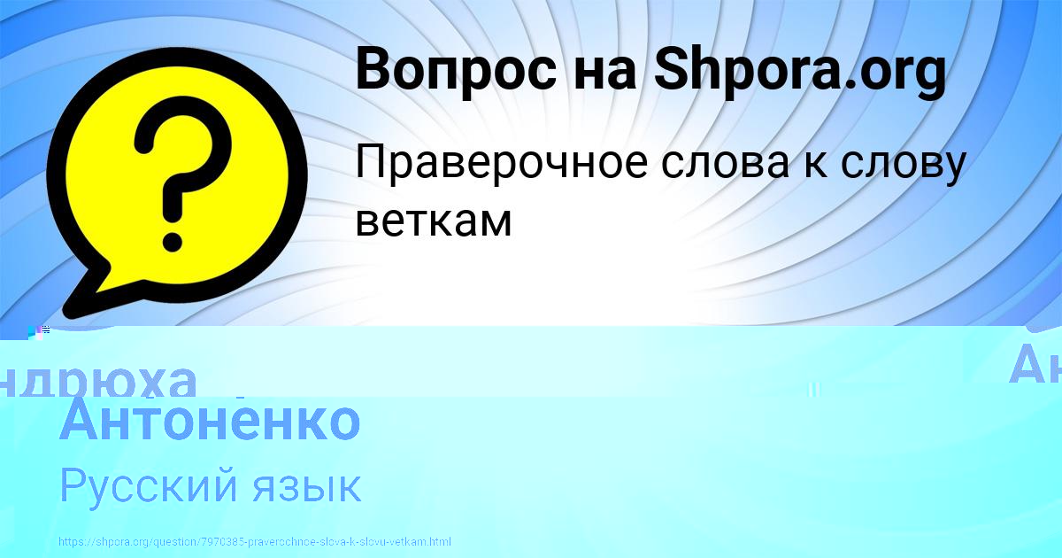 Картинка с текстом вопроса от пользователя Андрюха Быков