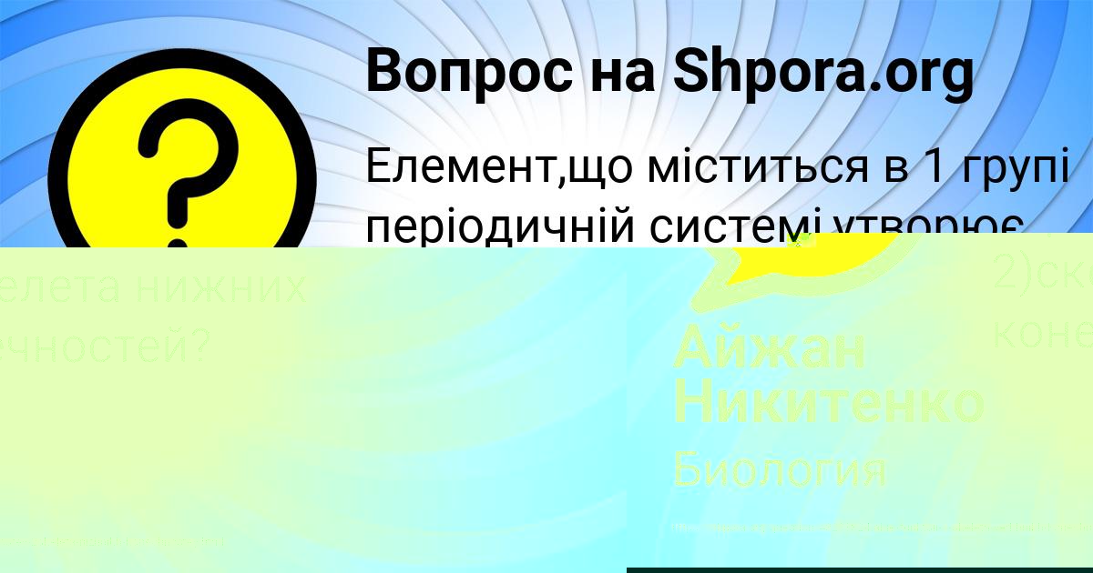 Картинка с текстом вопроса от пользователя Тарас Замятнин