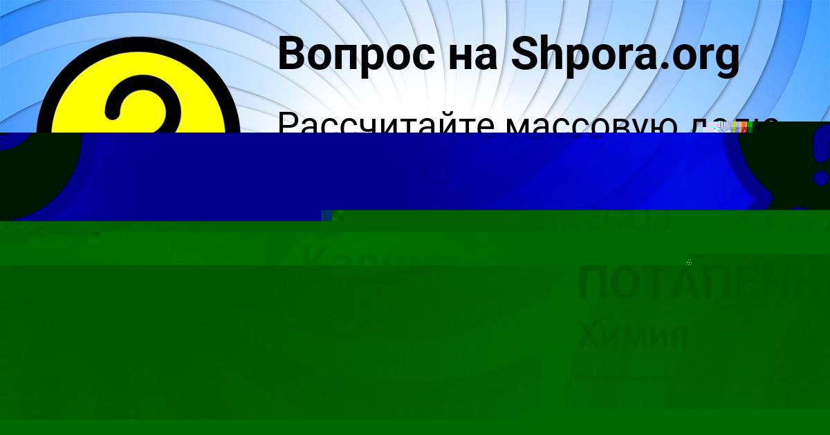 Картинка с текстом вопроса от пользователя ЛИНА ПОТАПЕНКО