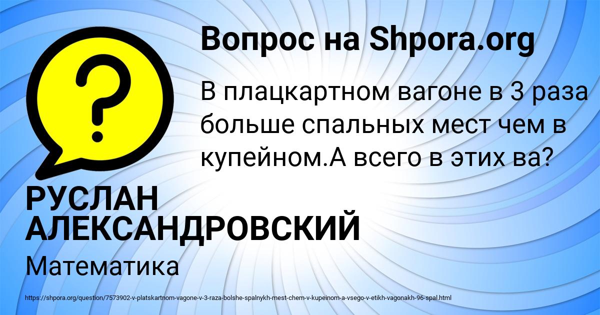 Картинка с текстом вопроса от пользователя РУСЛАН АЛЕКСАНДРОВСКИЙ