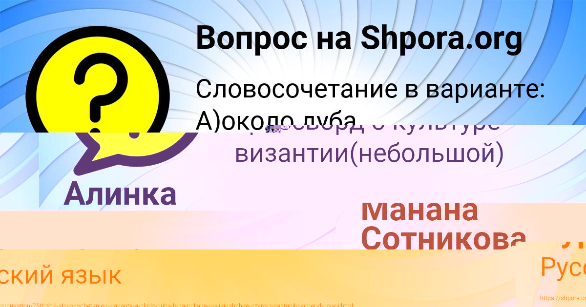 Картинка с текстом вопроса от пользователя Манана Сотникова