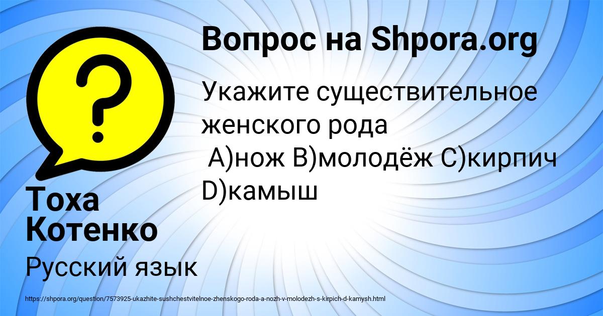 Картинка с текстом вопроса от пользователя Тоха Котенко