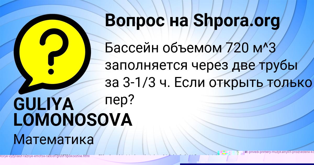 Картинка с текстом вопроса от пользователя Румия Рудык