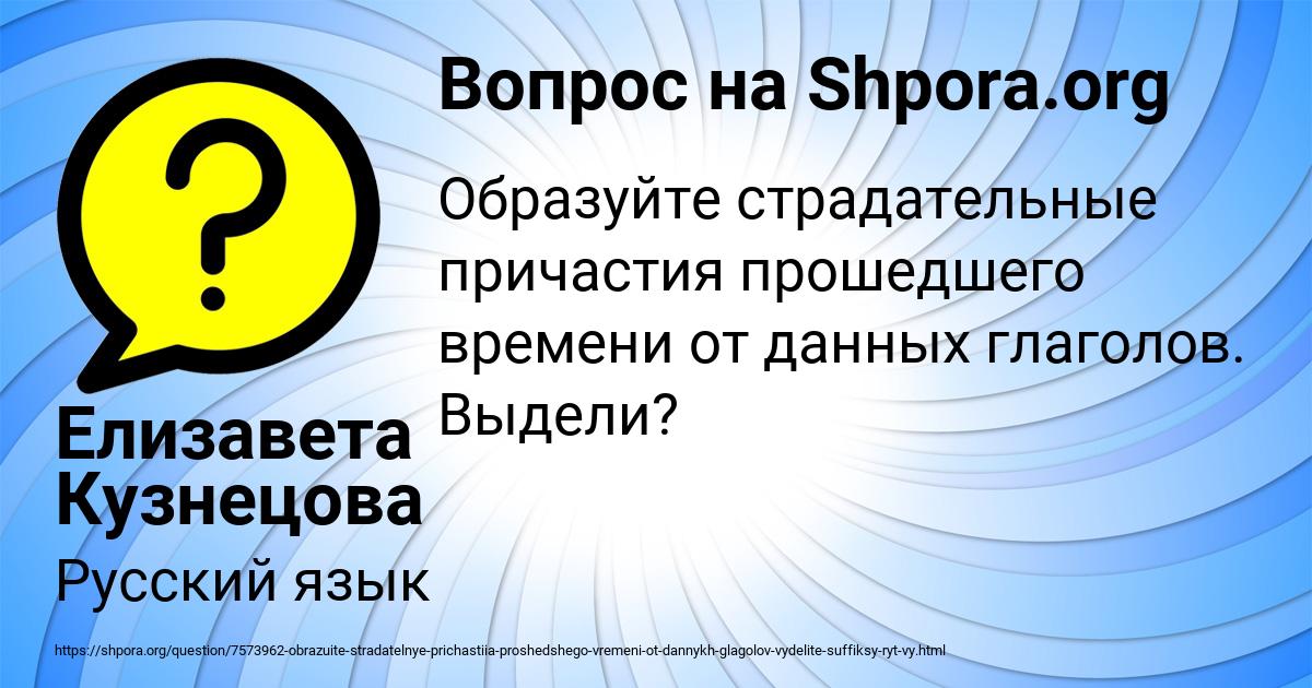 Картинка с текстом вопроса от пользователя Елизавета Кузнецова