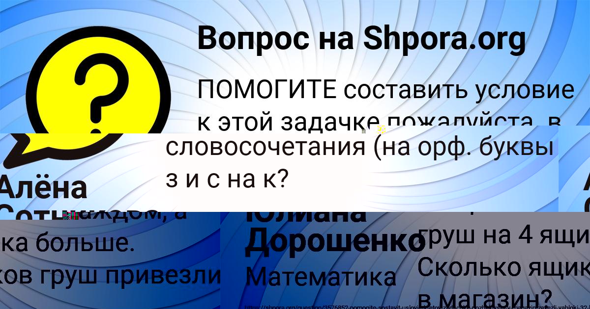 Картинка с текстом вопроса от пользователя Tahmina Zaec