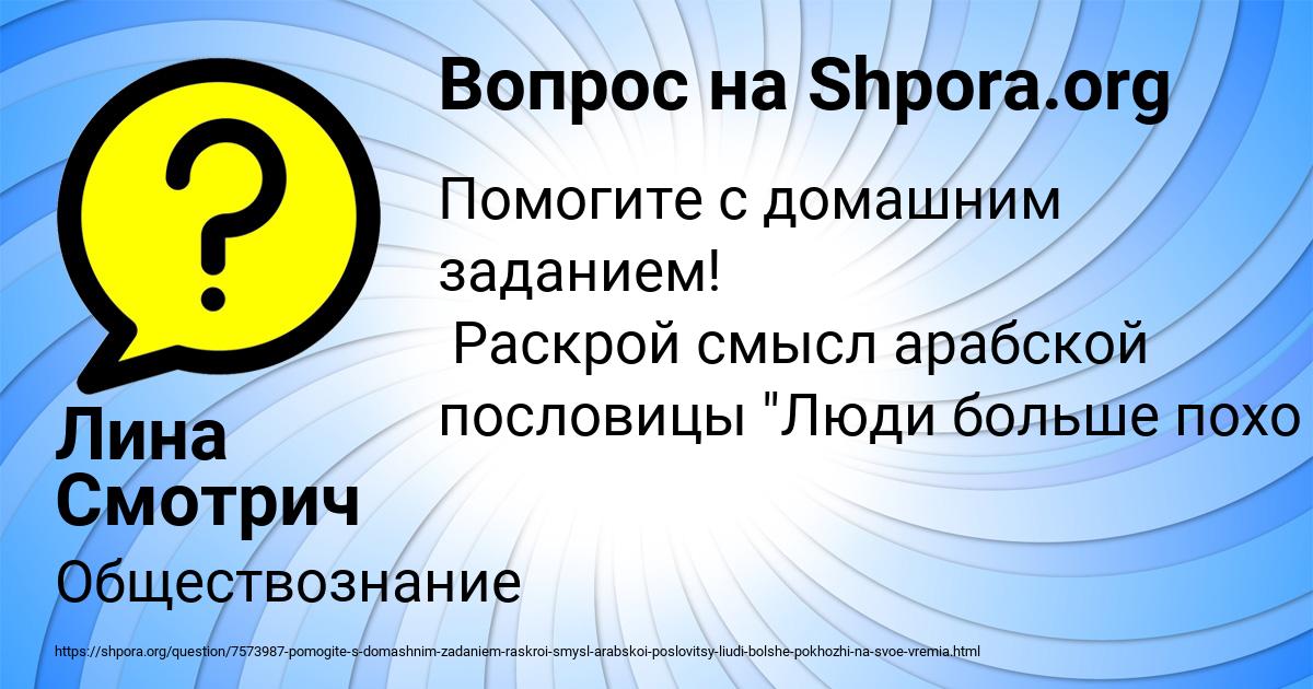 Картинка с текстом вопроса от пользователя Лина Смотрич