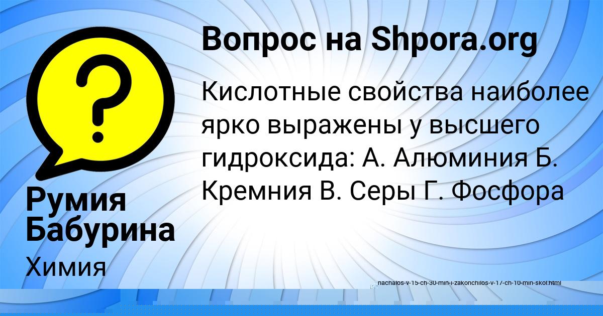 Картинка с текстом вопроса от пользователя МАРСЕЛЬ МОСКАЛЬ