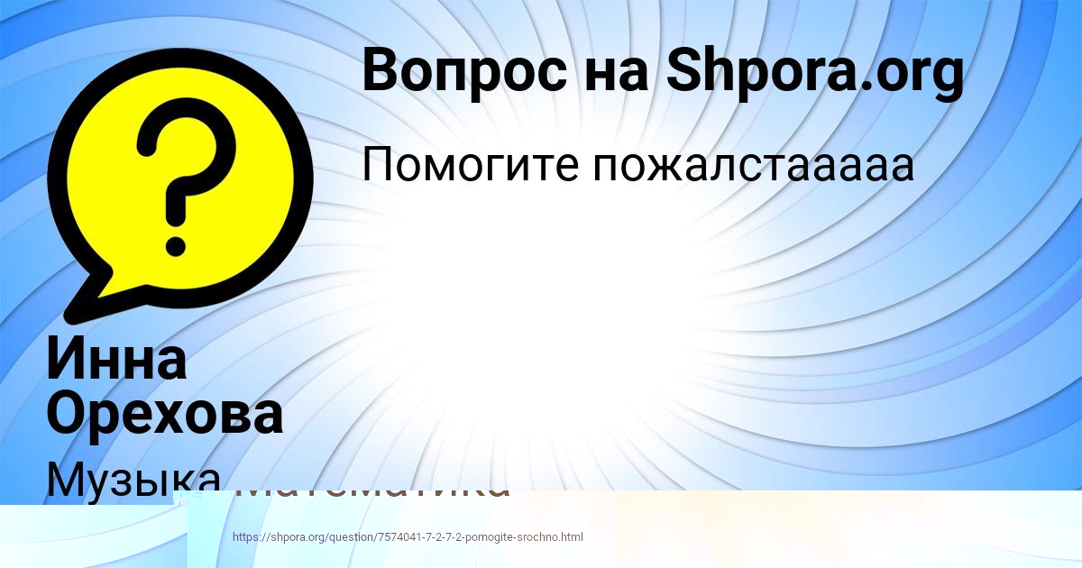 Картинка с текстом вопроса от пользователя СЕРЫЙ БОРЩ