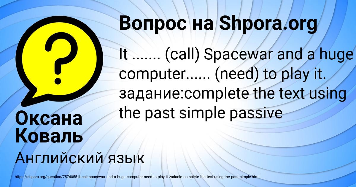 Картинка с текстом вопроса от пользователя Оксана Коваль