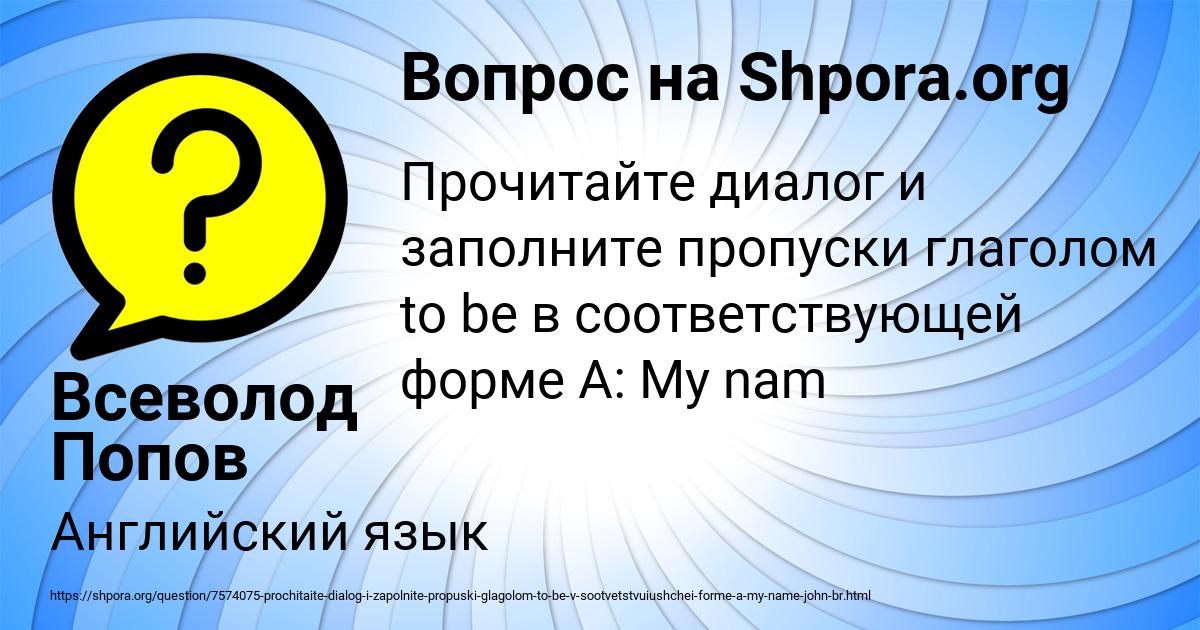 Картинка с текстом вопроса от пользователя Всеволод Попов