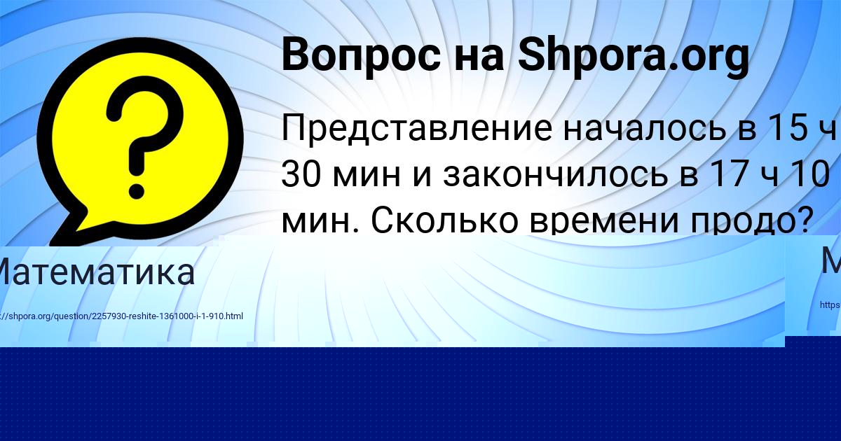 Картинка с текстом вопроса от пользователя ЕВЕЛИНА ТУРЧЫН
