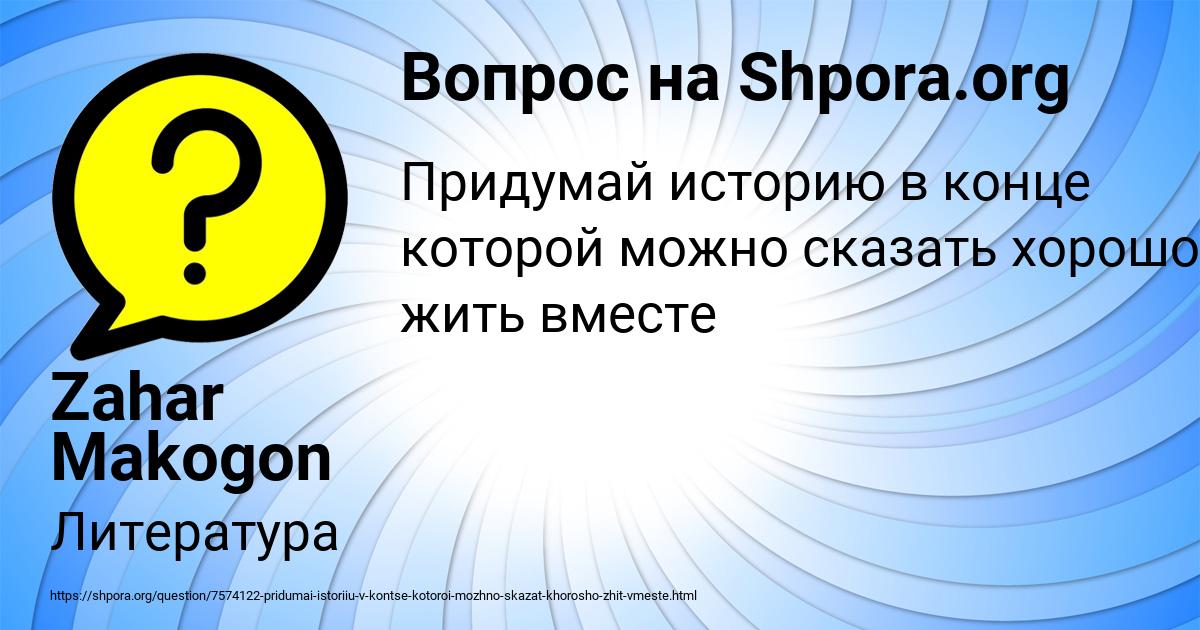 Картинка с текстом вопроса от пользователя Zahar Makogon