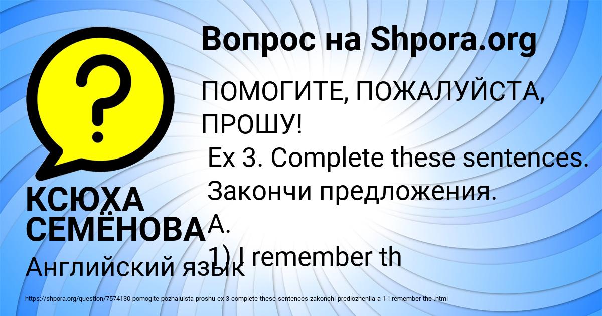 Картинка с текстом вопроса от пользователя КСЮХА СЕМЁНОВА