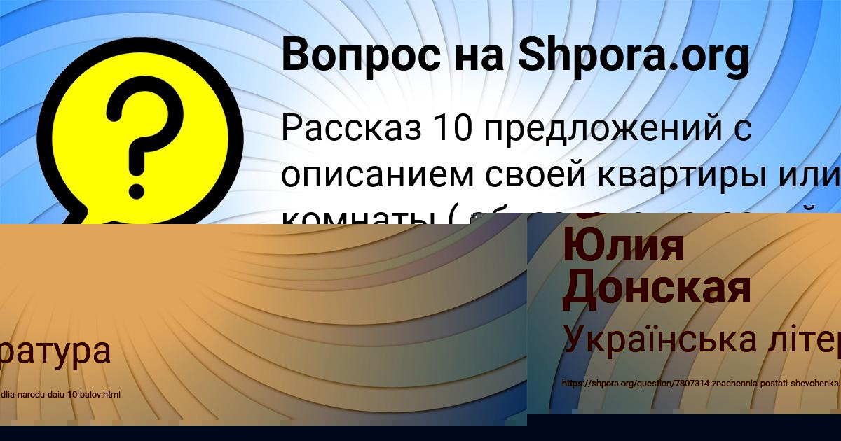 Картинка с текстом вопроса от пользователя EVGENIY GOROHOV
