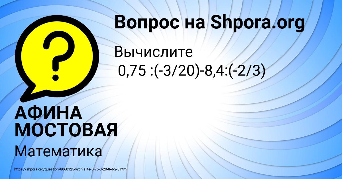 Картинка с текстом вопроса от пользователя Катя Конюхова
