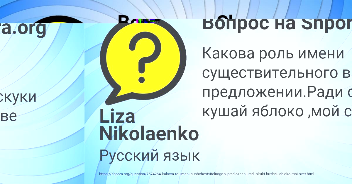 Картинка с текстом вопроса от пользователя Liza Nikolaenko