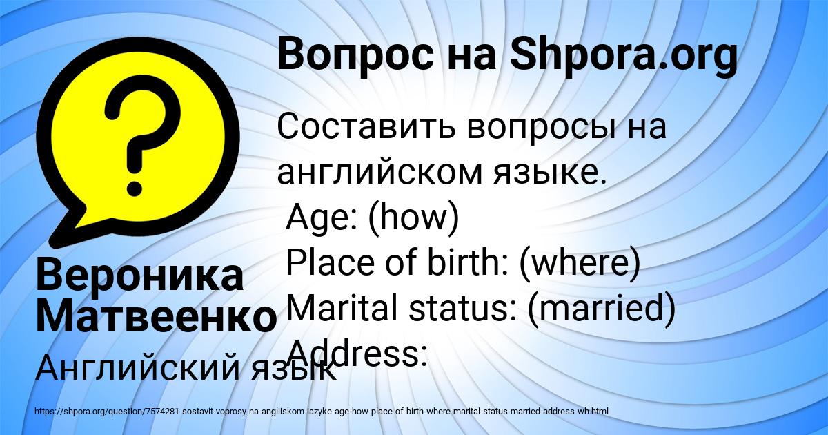 Картинка с текстом вопроса от пользователя Вероника Матвеенко