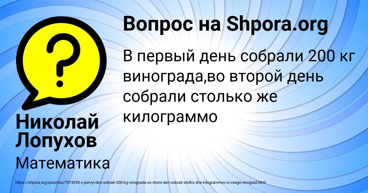 Картинка с текстом вопроса от пользователя Николай Лопухов