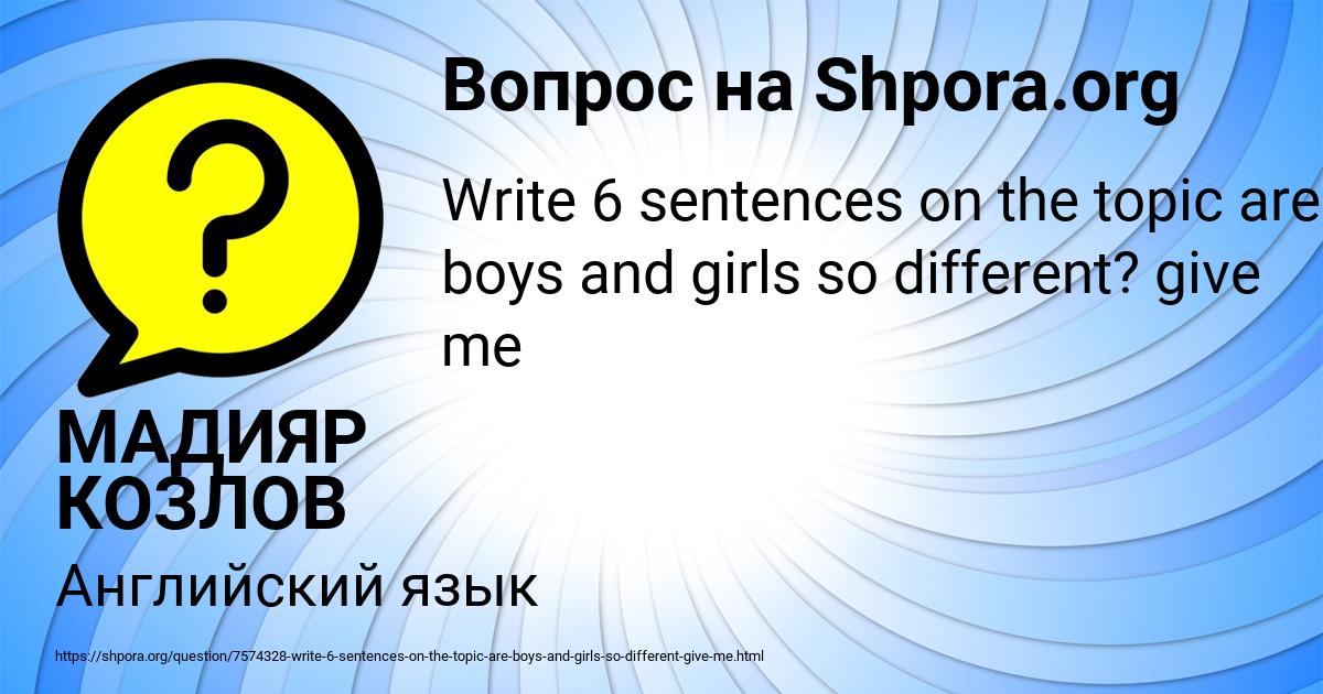 Картинка с текстом вопроса от пользователя МАДИЯР КОЗЛОВ