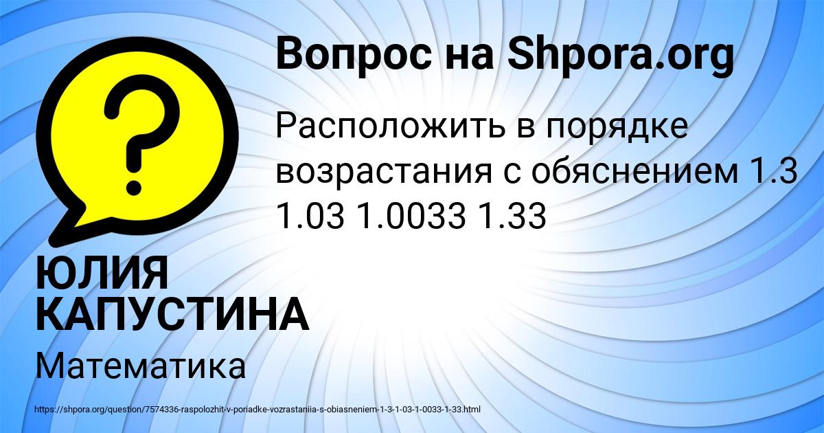 Картинка с текстом вопроса от пользователя ЮЛИЯ КАПУСТИНА