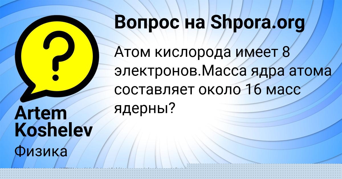 Картинка с текстом вопроса от пользователя Камиль Гапоненко