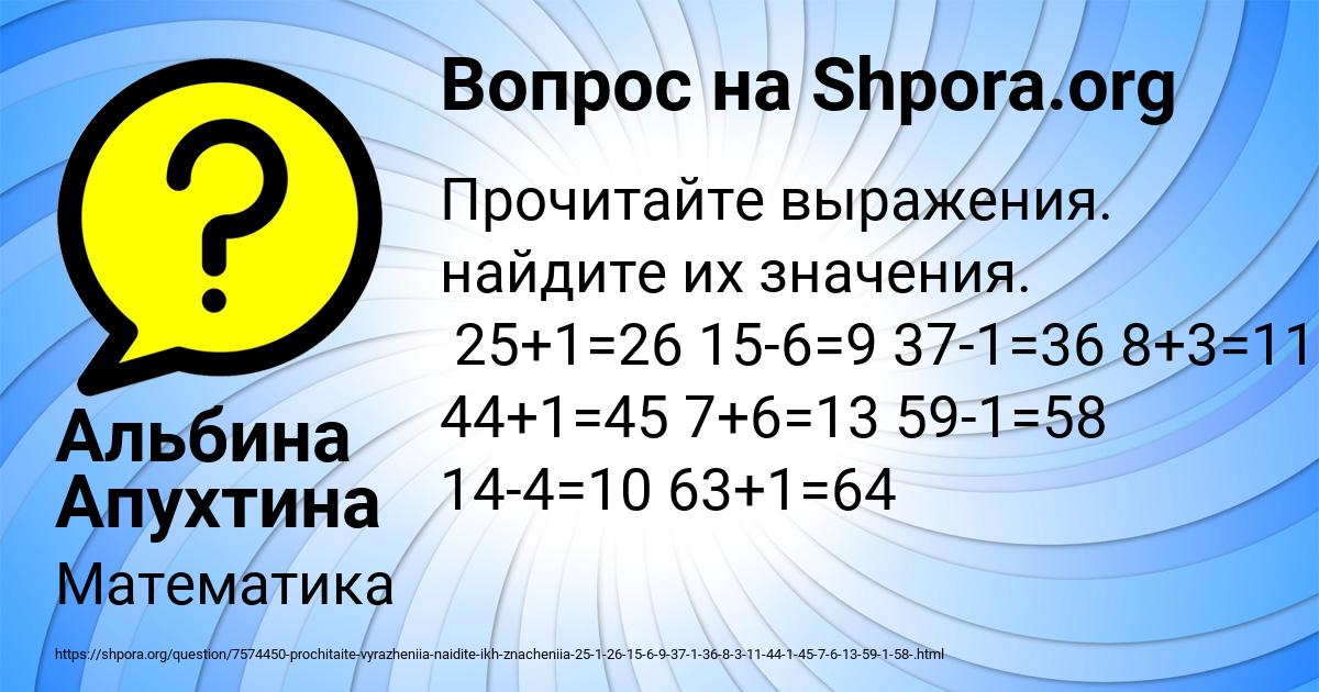 Картинка с текстом вопроса от пользователя Альбина Апухтина