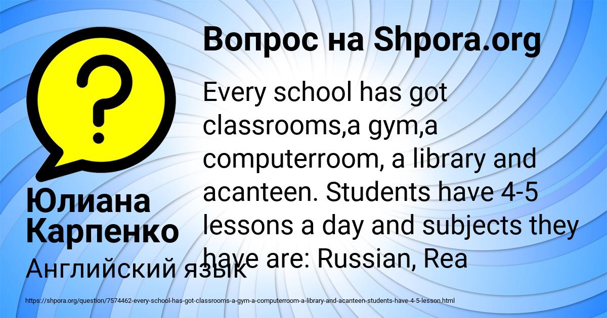 Картинка с текстом вопроса от пользователя Юлиана Карпенко