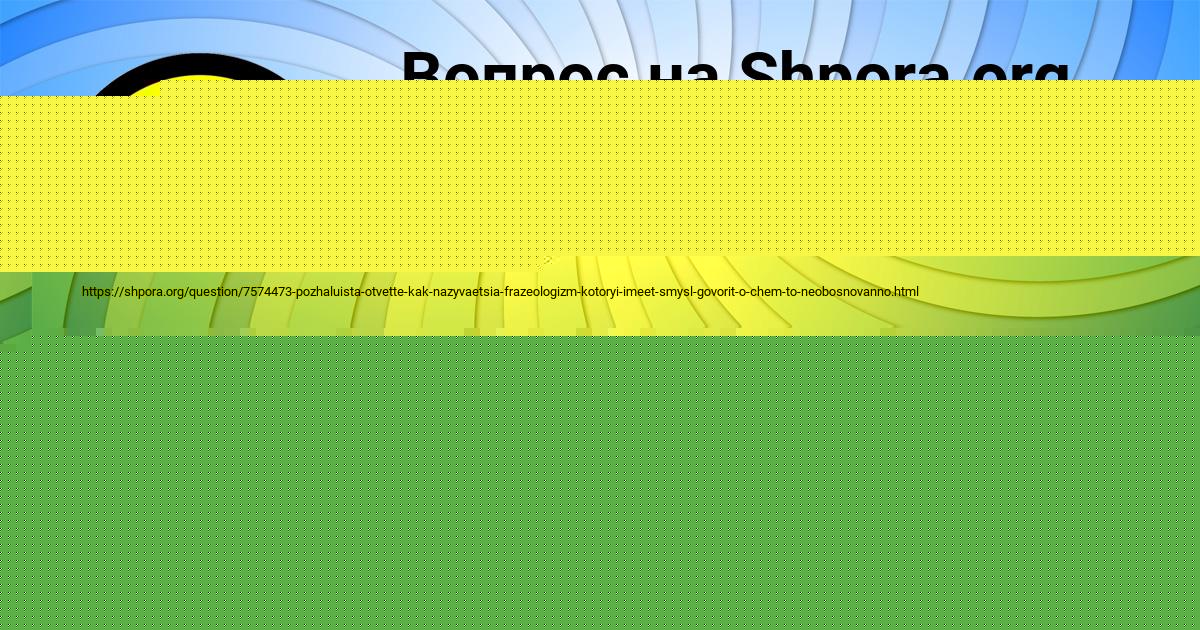 Картинка с текстом вопроса от пользователя MARSEL NAZARENKO