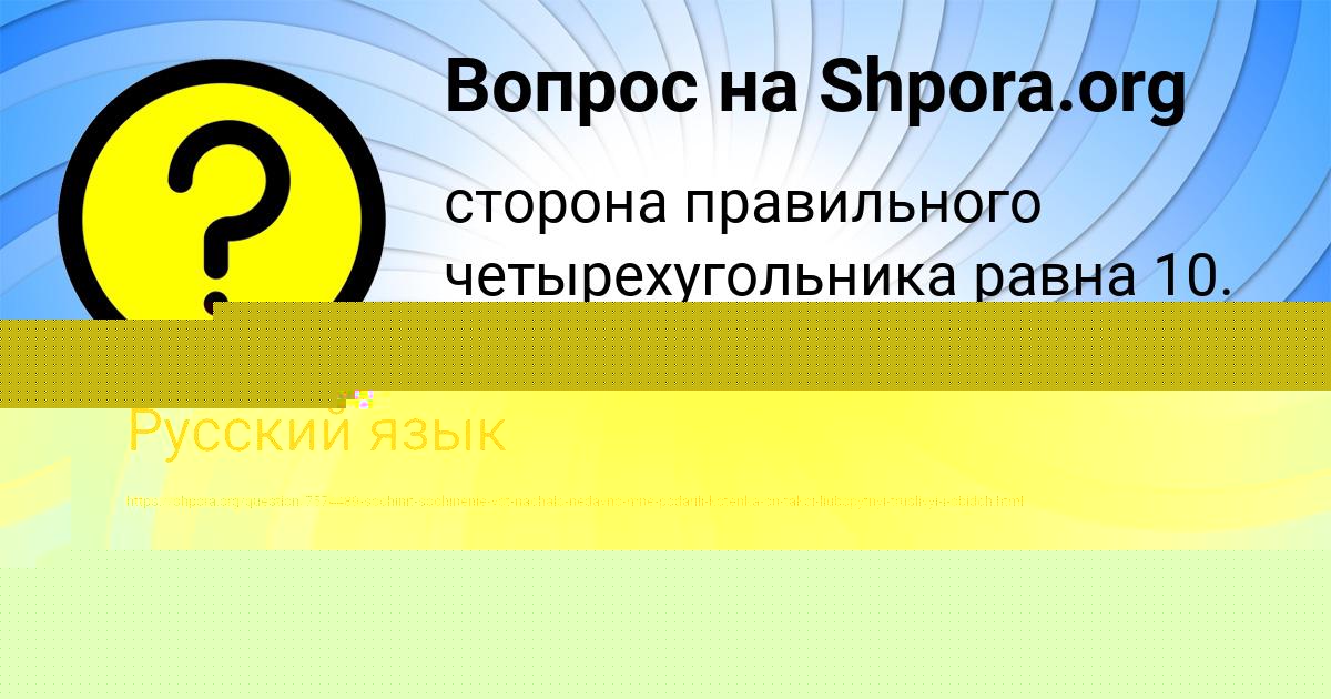 Картинка с текстом вопроса от пользователя НАТАЛЬЯ ВОСКРЕСЕНСКАЯ