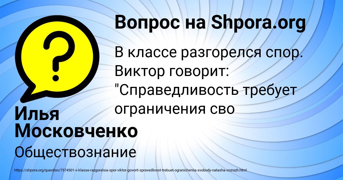 Картинка с текстом вопроса от пользователя Илья Московченко