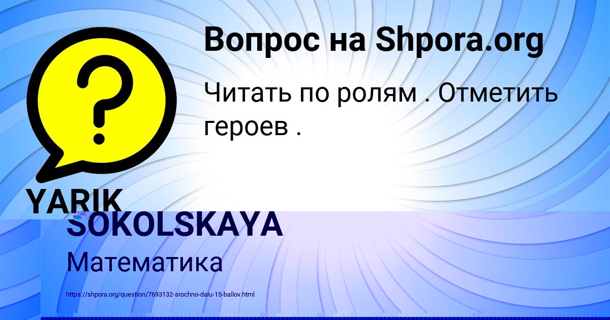 Картинка с текстом вопроса от пользователя МАРАТ ОРЕШКИН
