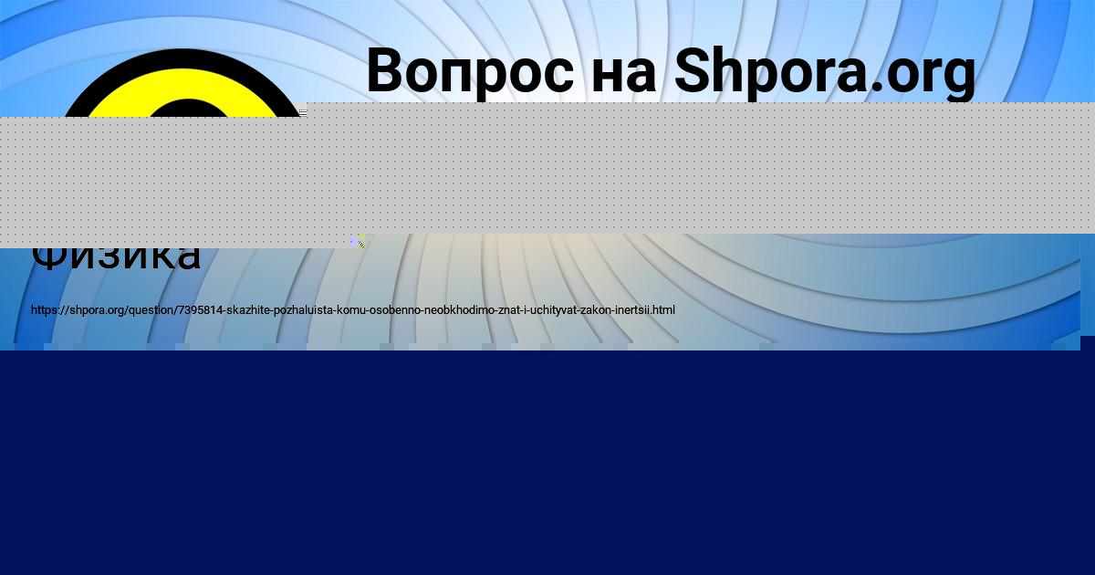 Картинка с текстом вопроса от пользователя Виктория Гончаренко