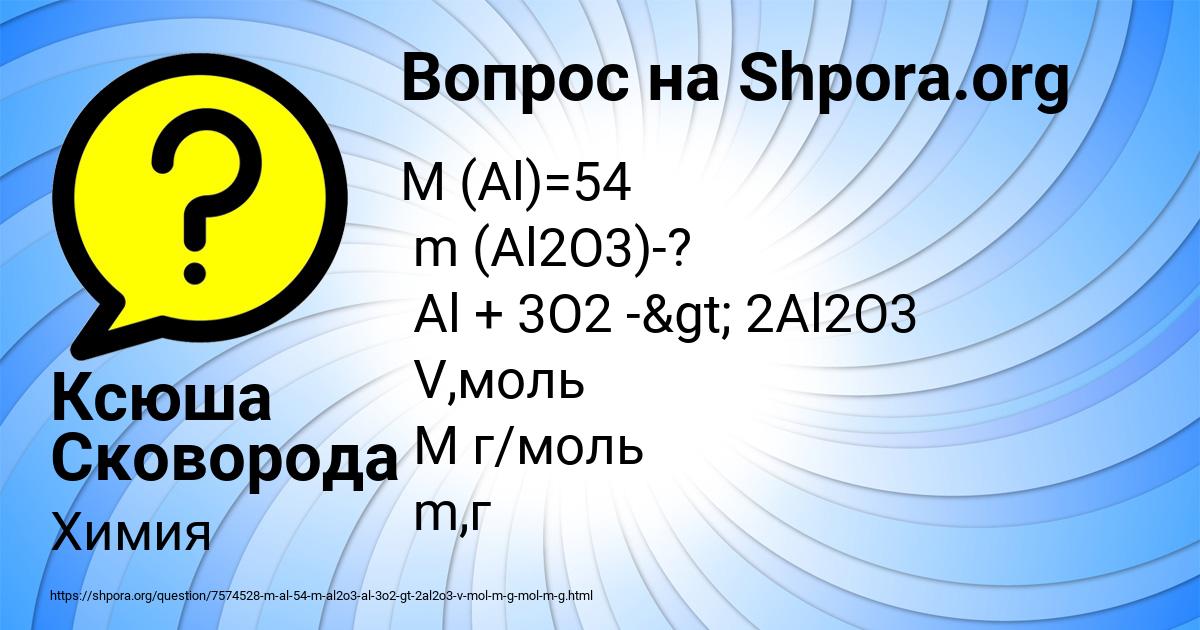 Картинка с текстом вопроса от пользователя Ксюша Сковорода