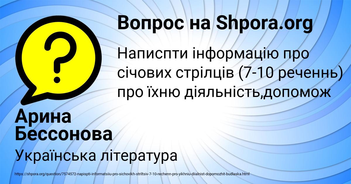 Картинка с текстом вопроса от пользователя Арина Бессонова