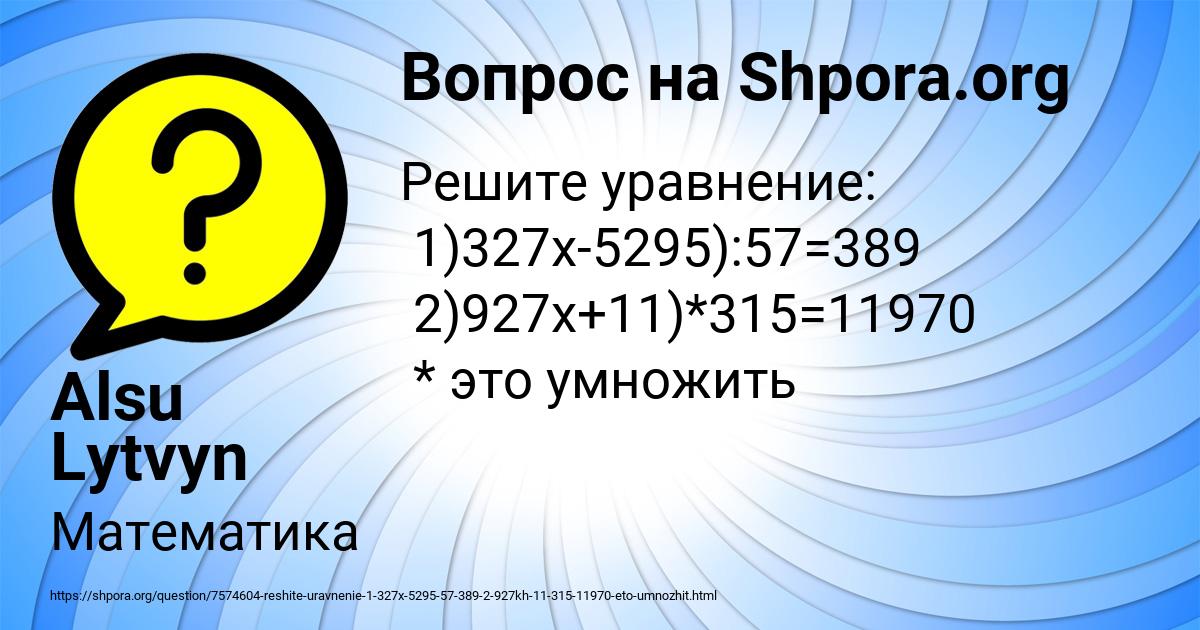 Картинка с текстом вопроса от пользователя Alsu Lytvyn