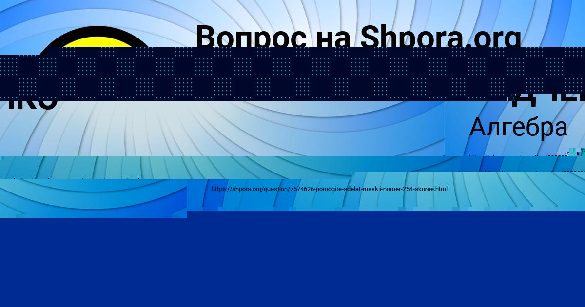 Картинка с текстом вопроса от пользователя SOFIYA PYSARCHUK