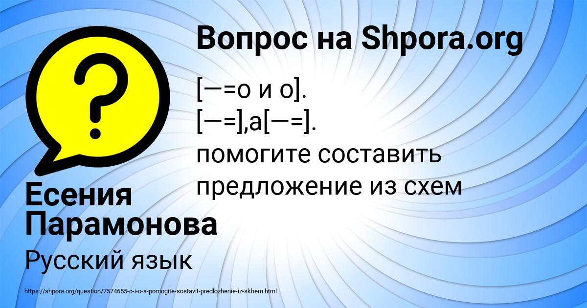 Картинка с текстом вопроса от пользователя Есения Парамонова