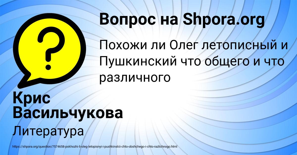Картинка с текстом вопроса от пользователя Крис Васильчукова