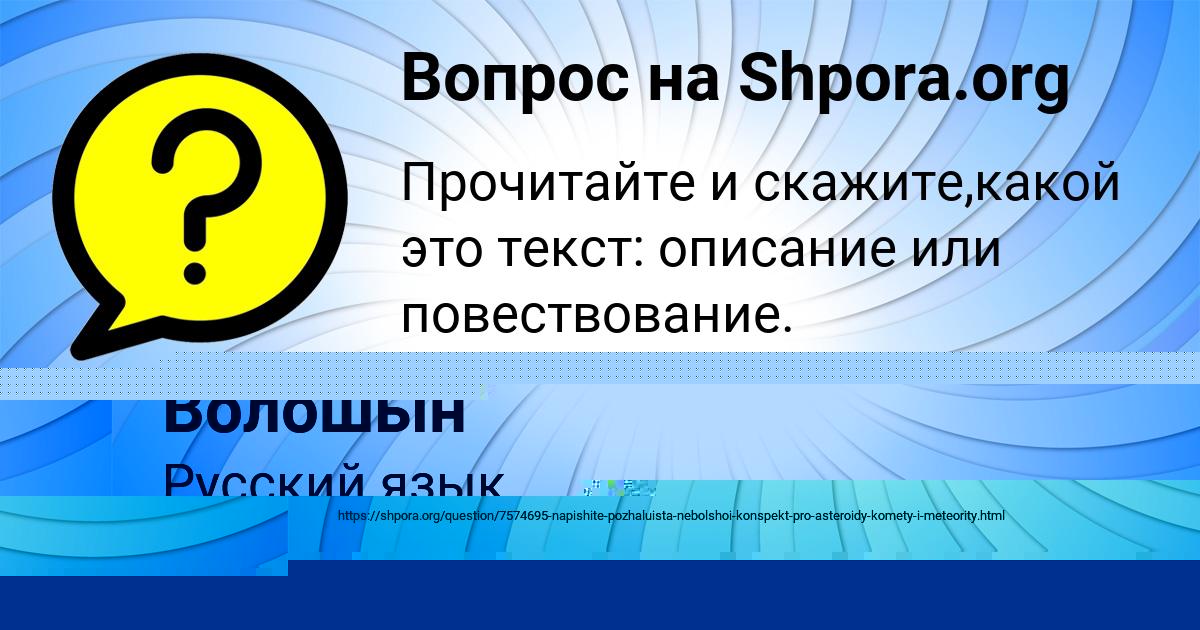 Картинка с текстом вопроса от пользователя Гульназ Лазаренко